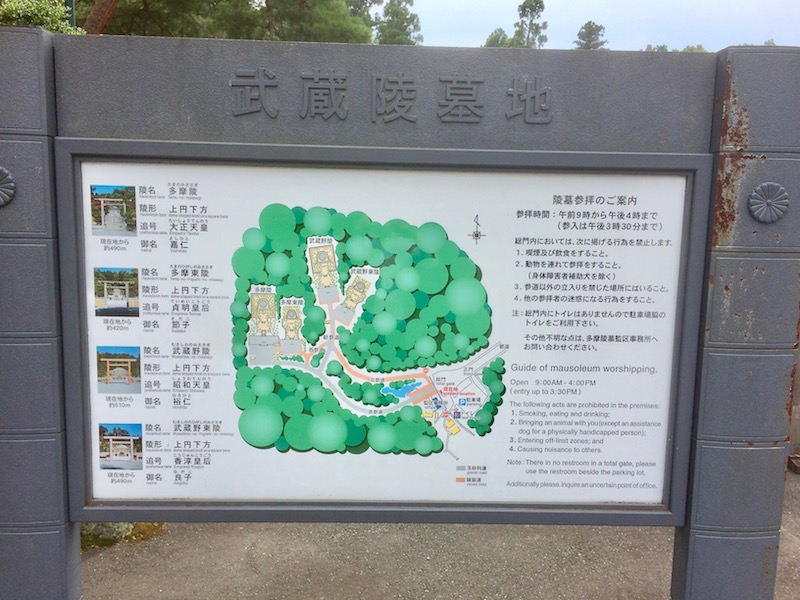 武蔵陵墓地-案内図